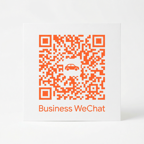 国产商务二维码